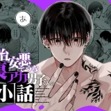 治安悪そうな裏アカ男子くんの小話　アイキャッチ
